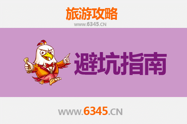 鸡西城子河旅游全攻略：资深博主亲测忠告与须知