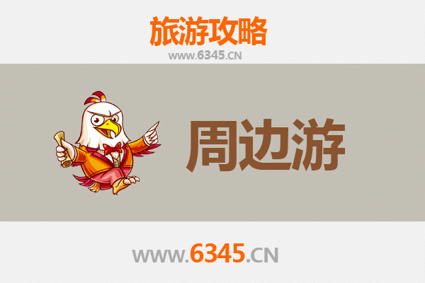 鸡西城子河周边游全攻略：探秘北国风情与历史遗迹