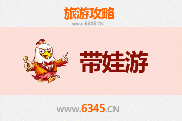 鸡西城子河亲子游攻略：带孩子必去的五大趣味景点