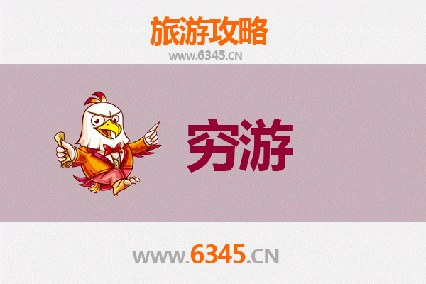 鸡西城子河穷游攻略：探索北国秘境的经济之旅