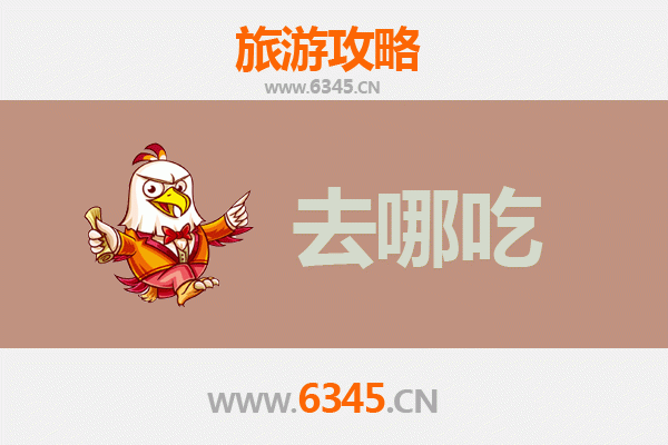 鸡西城子河美食攻略：必吃特色菜品与地道小吃指南