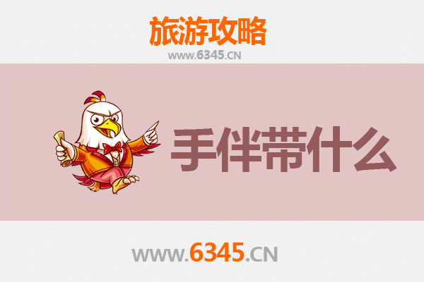 鸡西城子河出发：湄洲岛朝圣与海岛风情全攻略及手伴指南